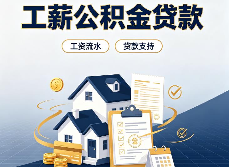 北京朝阳区债务重组|北京朝阳区过桥资金|北京朝阳区公积金贷款