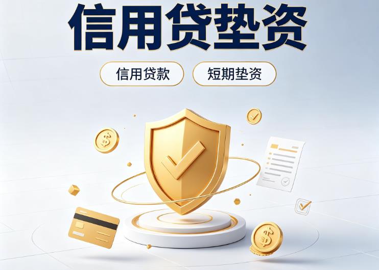 北京朝阳区债务重组|北京朝阳区垫资公司|北京朝阳区公积金贷款