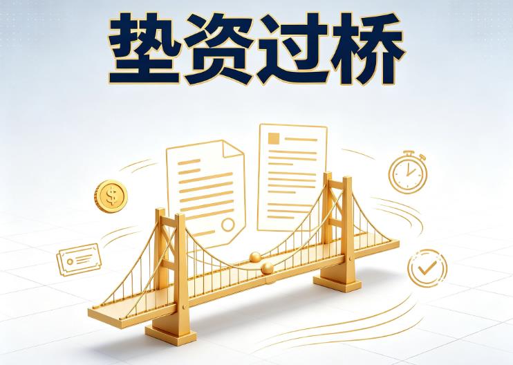 北京朝阳区债务重组|北京朝阳区过桥资金|北京朝阳区公务员/事业单位/国企员工债务重组专属方案